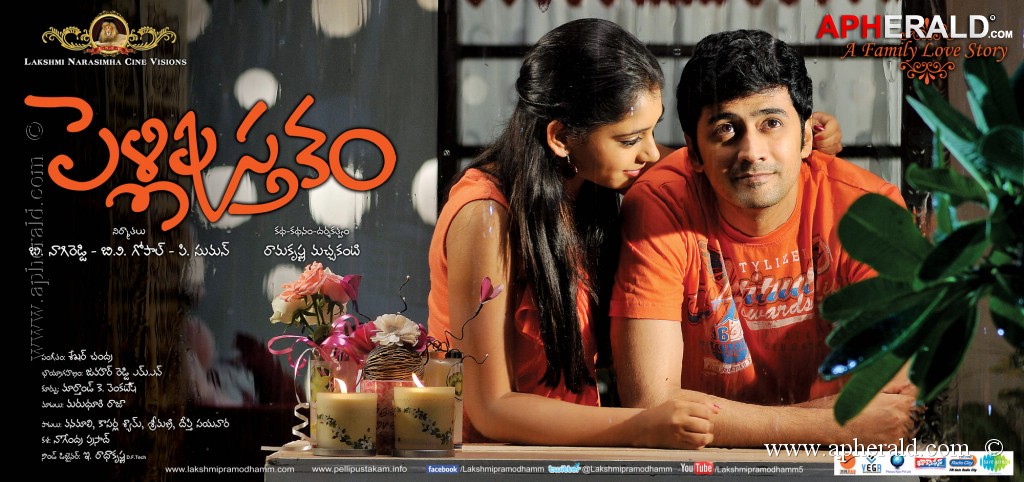 Pelli Pusthakam Latest Posters