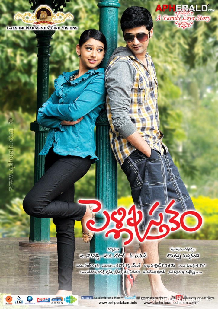 Pelli Pusthakam Latest Posters