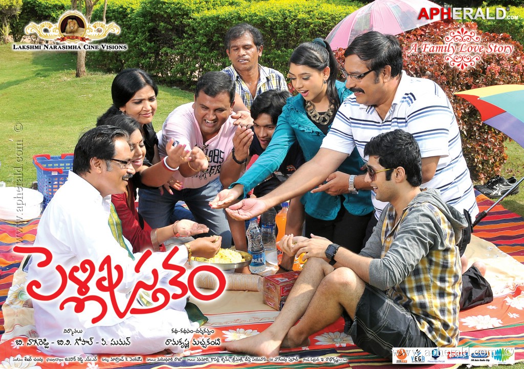 Pelli Pusthakam Latest Posters