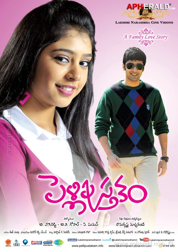 Pelli Pusthakam Latest Posters