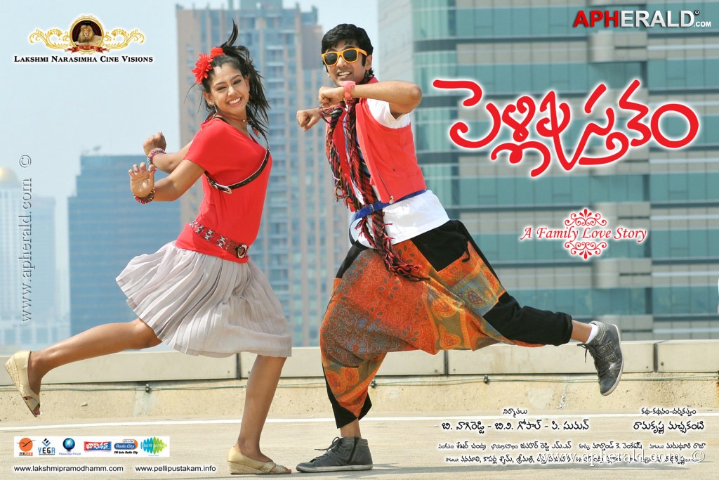 Pelli Pusthakam Latest Posters