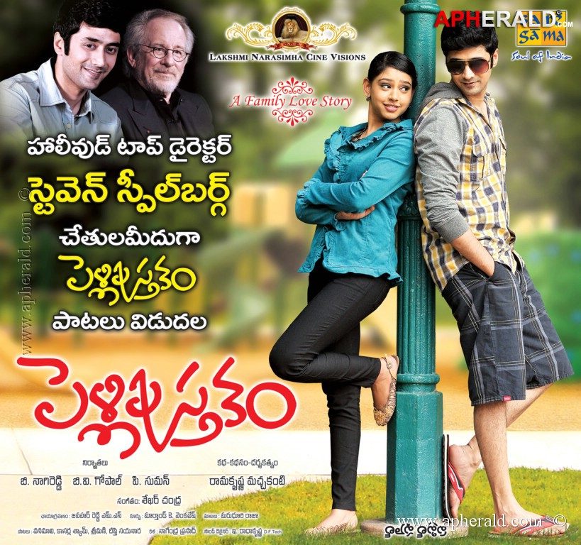 Pelli Pusthakam Latest Posters