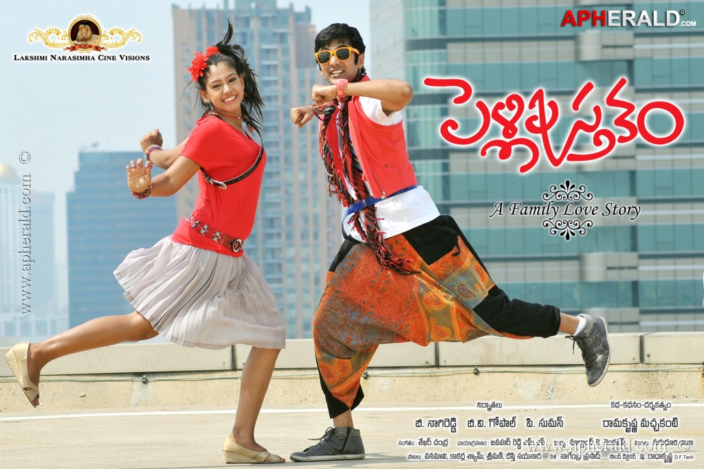 Pelli Pusthakam Latest Posters