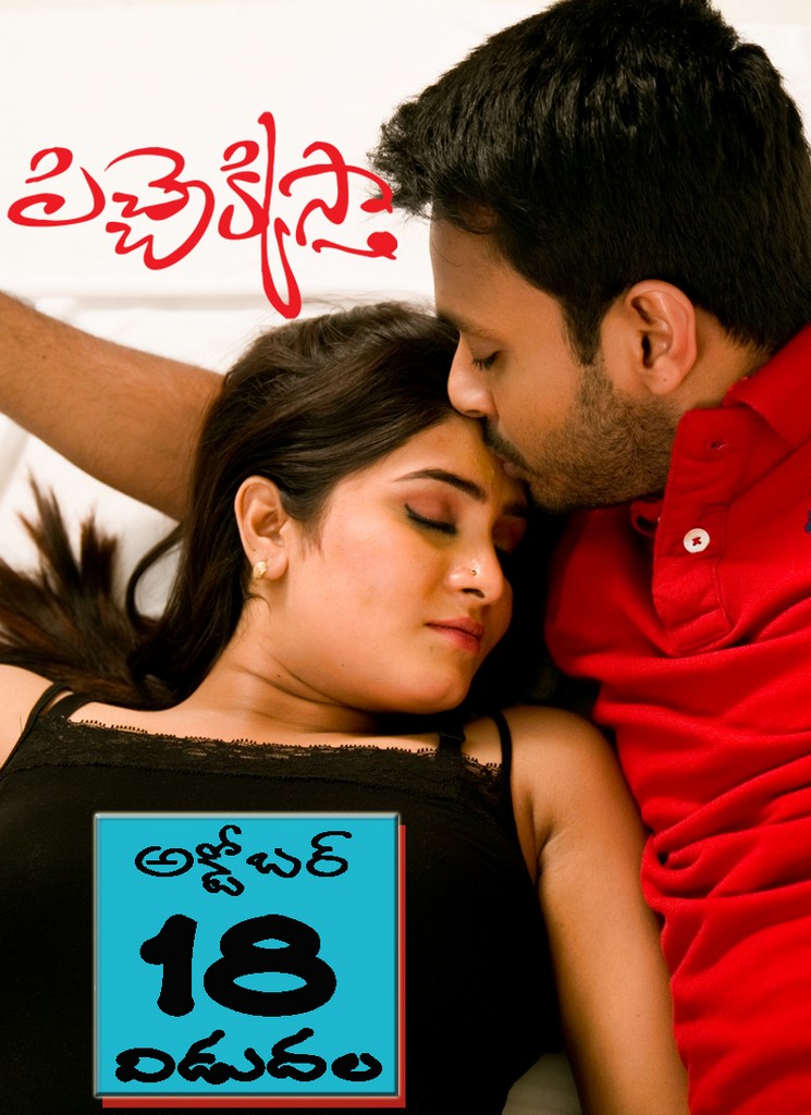 Pichekkista Movie HD Wallpapers