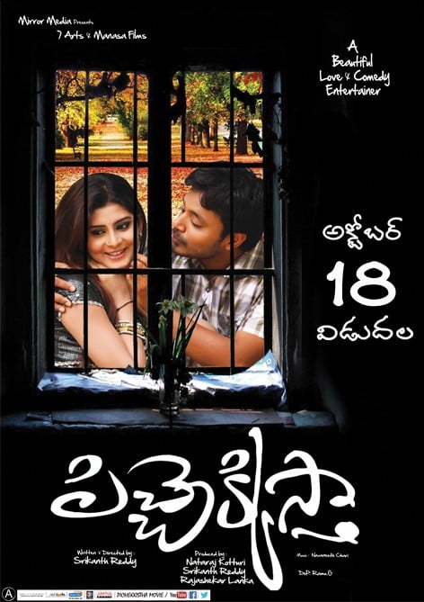 Pichekkista Movie HD Wallpapers