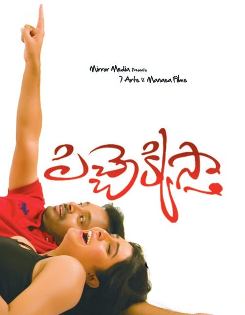 Pichekkista Movie HD Wallpapers
