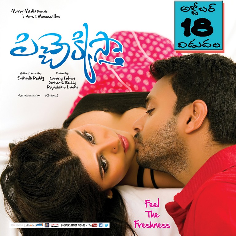 Pichekkista Movie HD Wallpapers