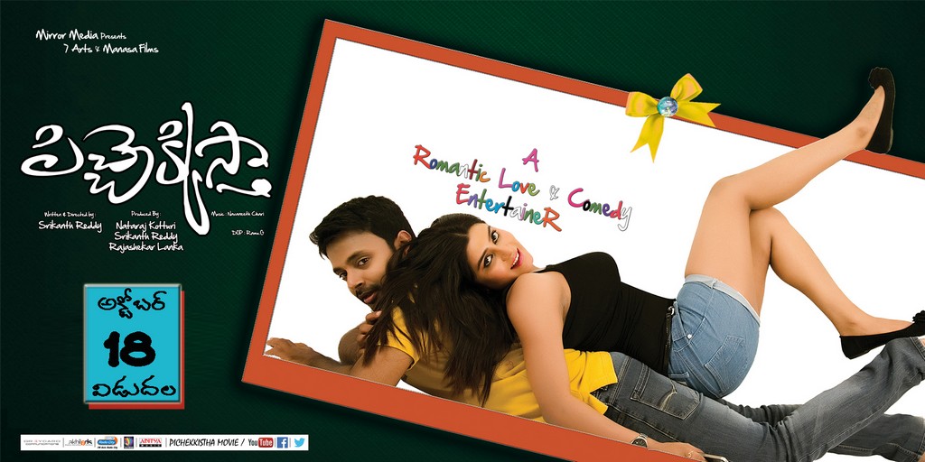 Pichekkista Movie HD Wallpapers