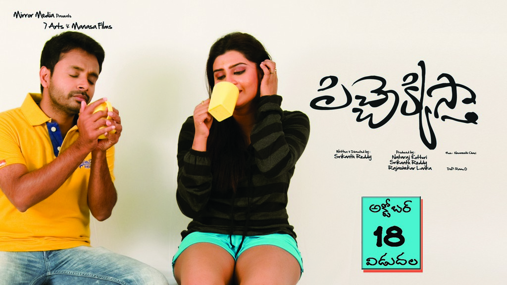 Pichekkista Movie HD Wallpapers