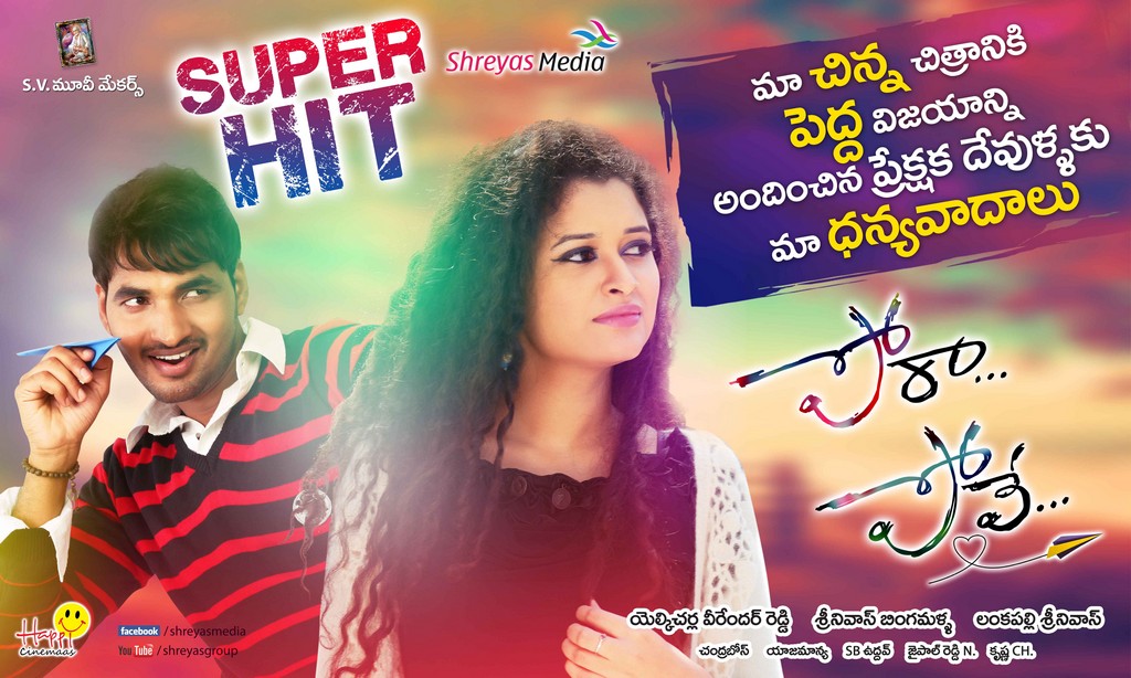 Pora Pove Movie Success Wallpapers