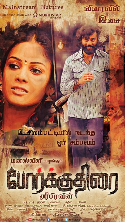 Porkuthirai Movie Latest Posters