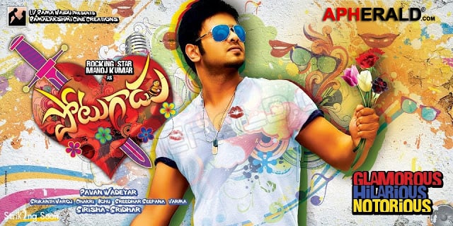 Potugadu Movie First Look Poster