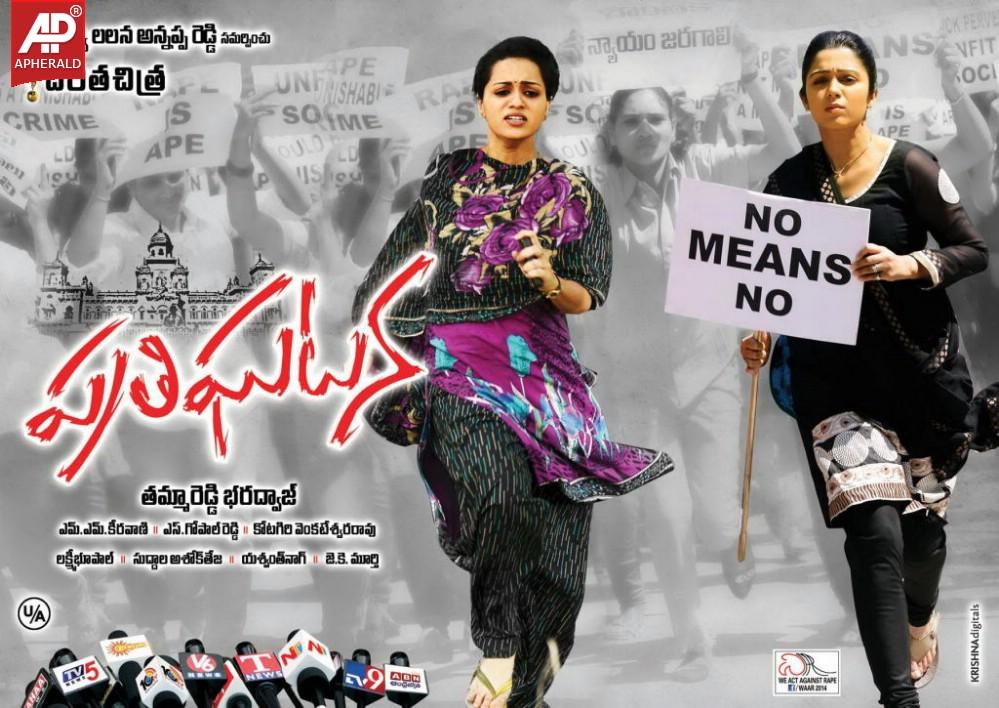 Prathighatana New Posters