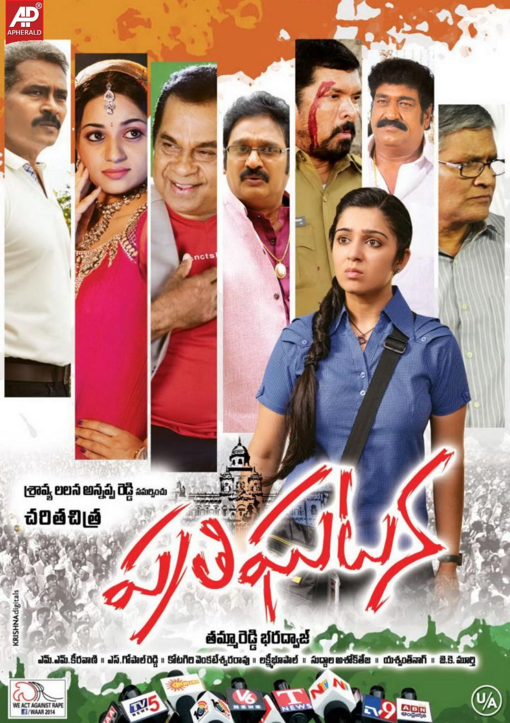 Prathighatana New Posters