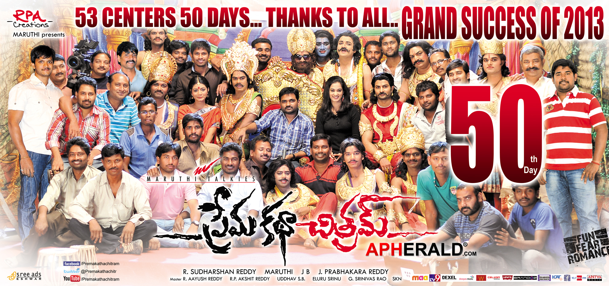 Prema Katha Chitram 50days Poster