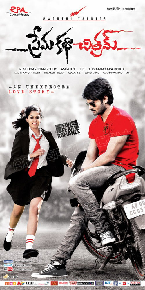 Prema Katha chitram Movie Latest Posters