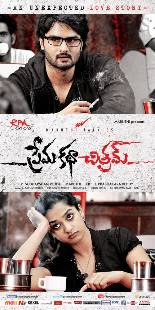 Prema Katha chitram Movie Latest Posters