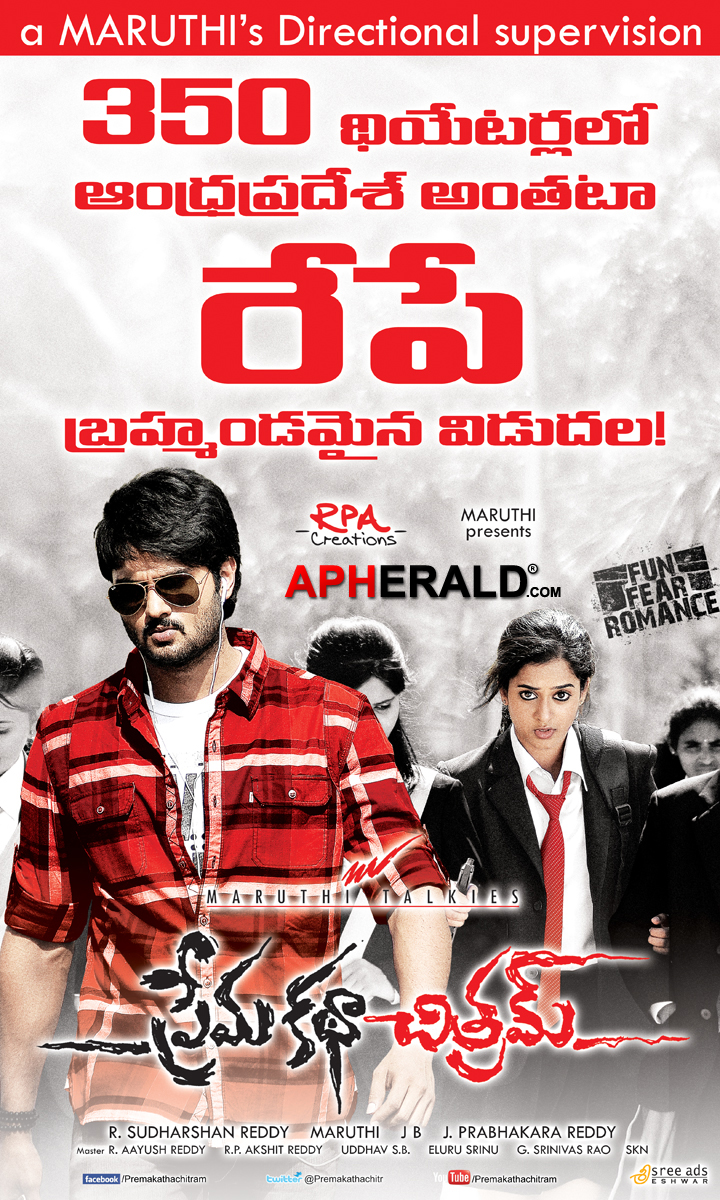 Prema Katha chitram Movie Latest Posters