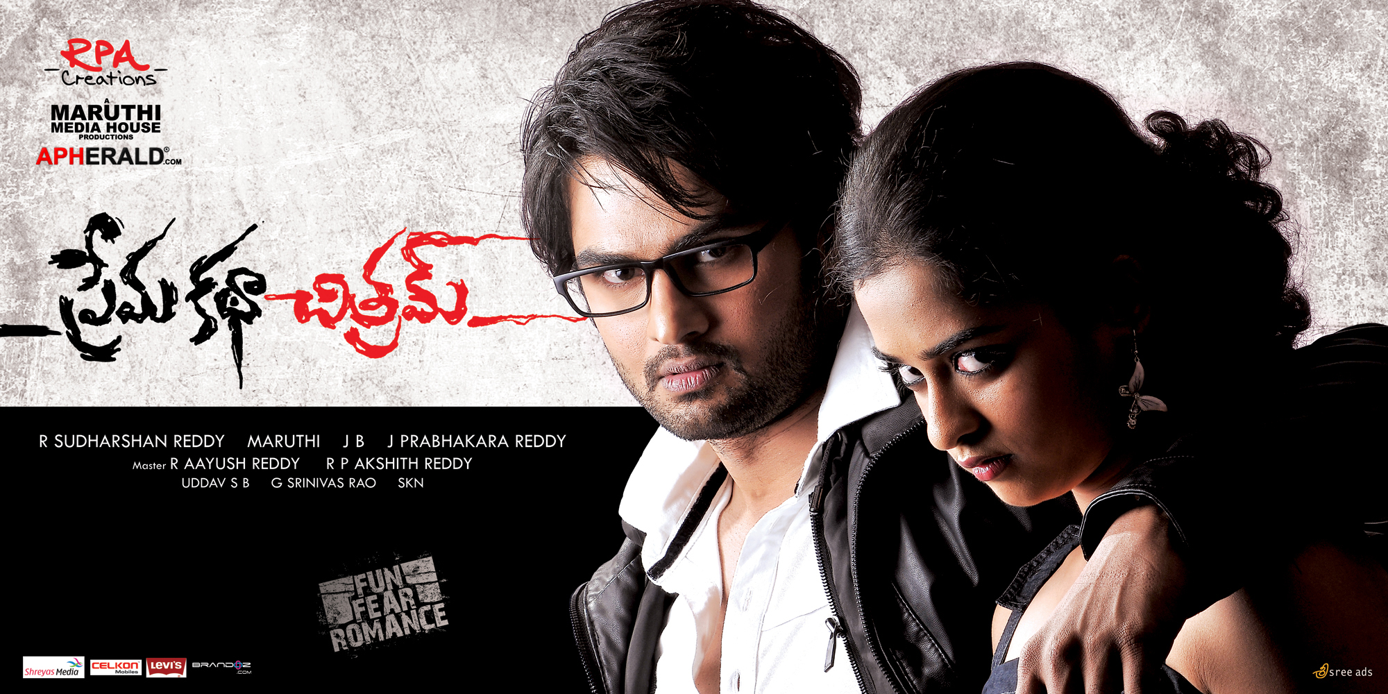 Prema Katha chitram Movie Posters