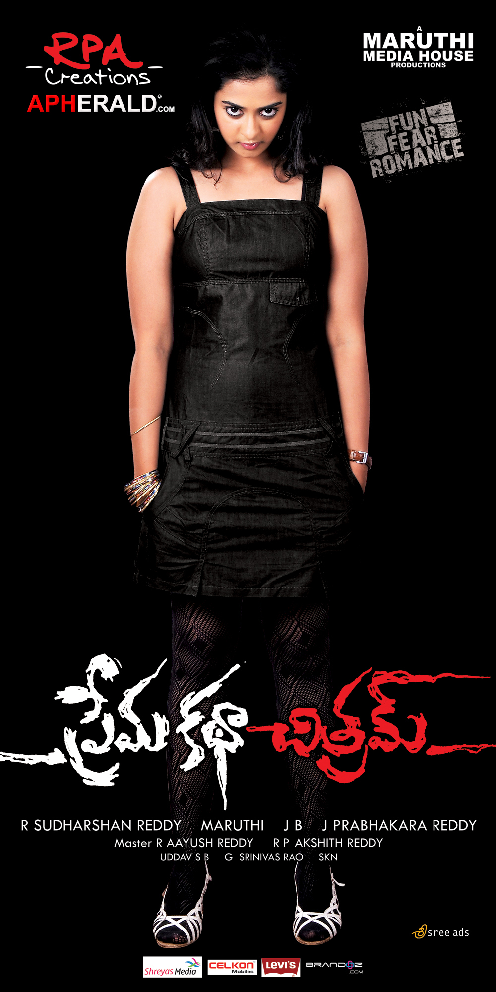 Prema Katha chitram Movie Posters