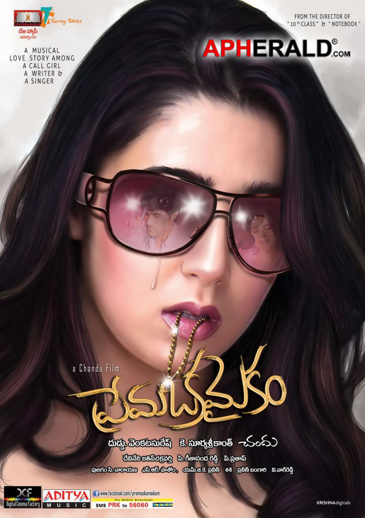 Prema Oka Maikam Movie Posters