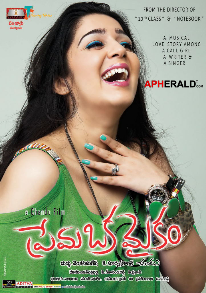 Prema Oka Maikam Movie Posters