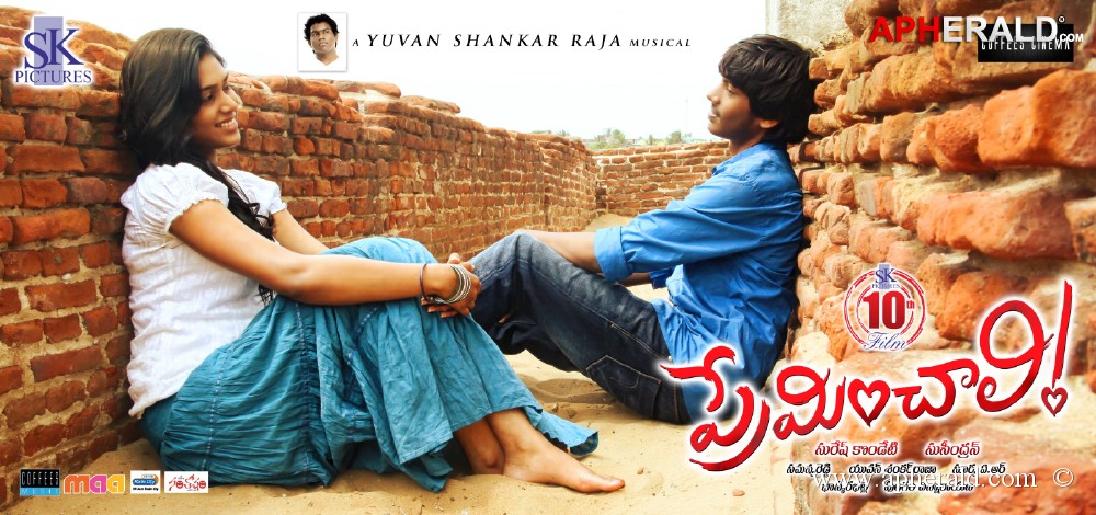 preminchali new posters