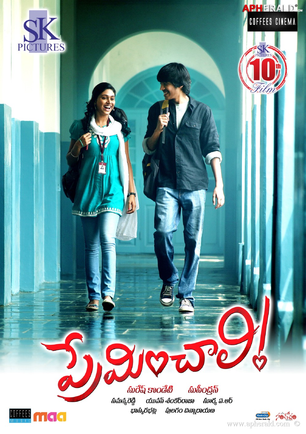 preminchali new posters