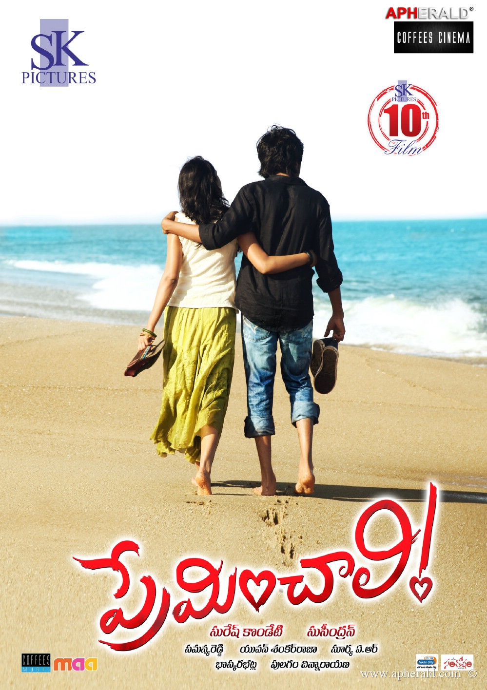 preminchali new posters