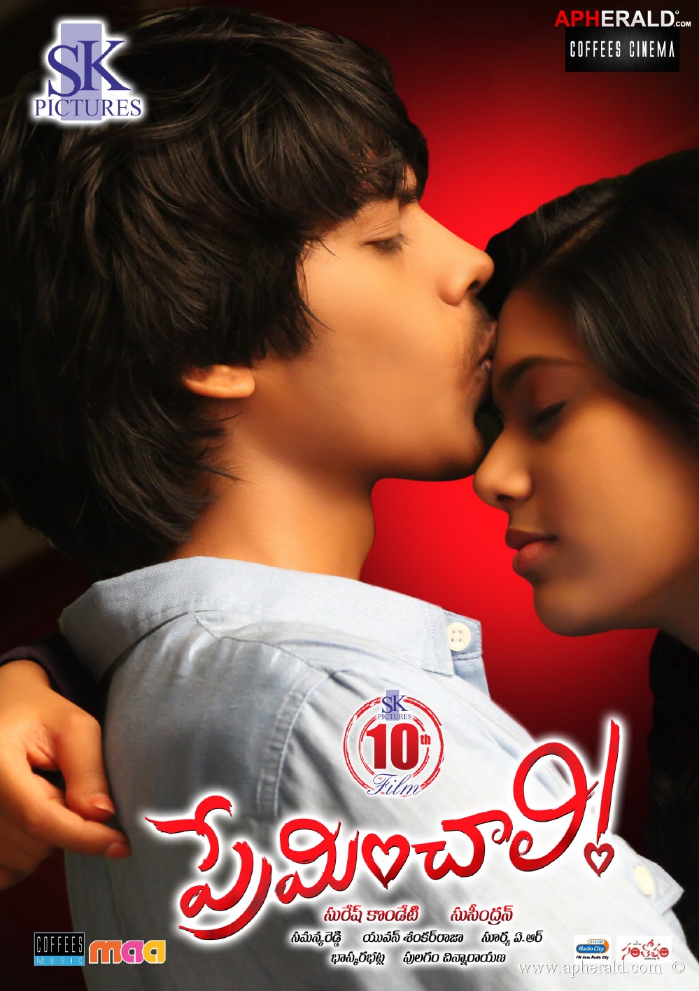 preminchali new posters