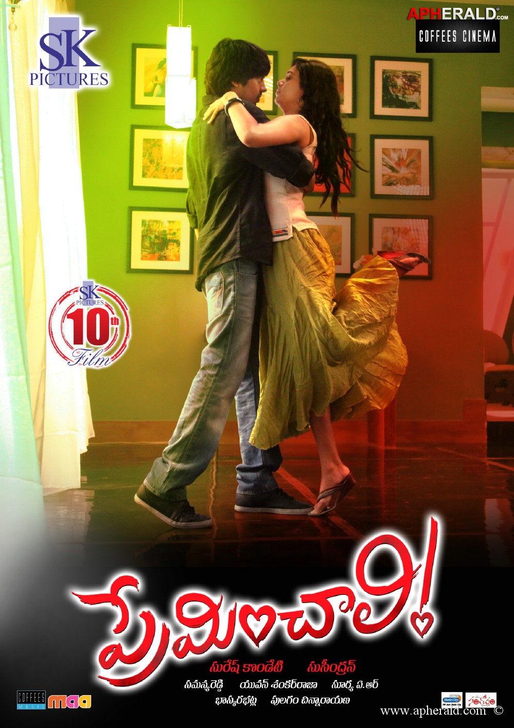 preminchali new posters