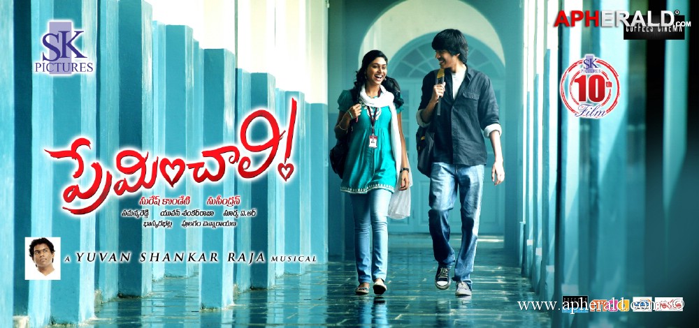 preminchali new posters