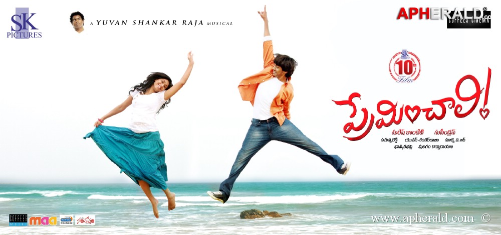 preminchali new posters