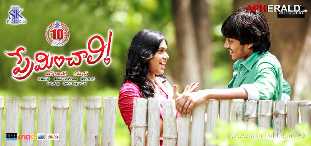 preminchali new posters