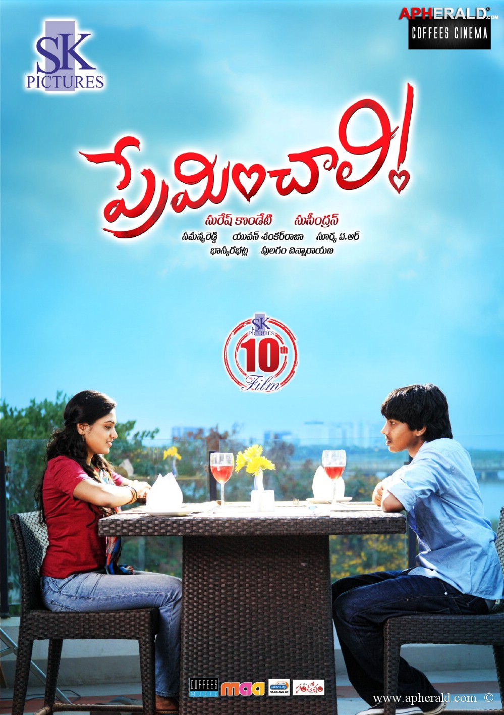 preminchali new posters