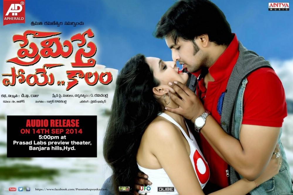 Premisthey Poyekalam Movie Stills