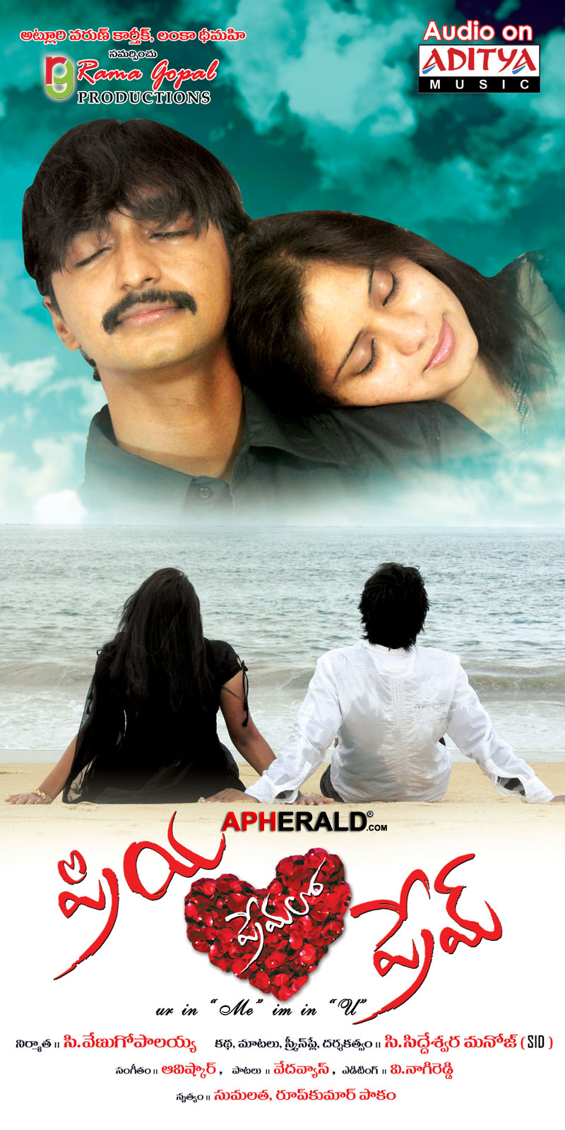 Priya Premalo Prem Movie Posters