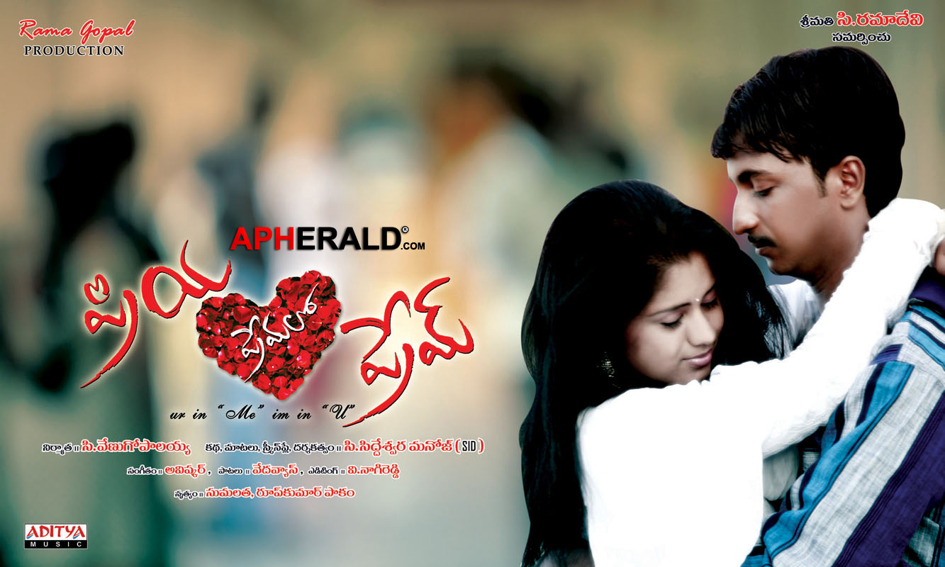 Priya Premalo Prem Movie Posters