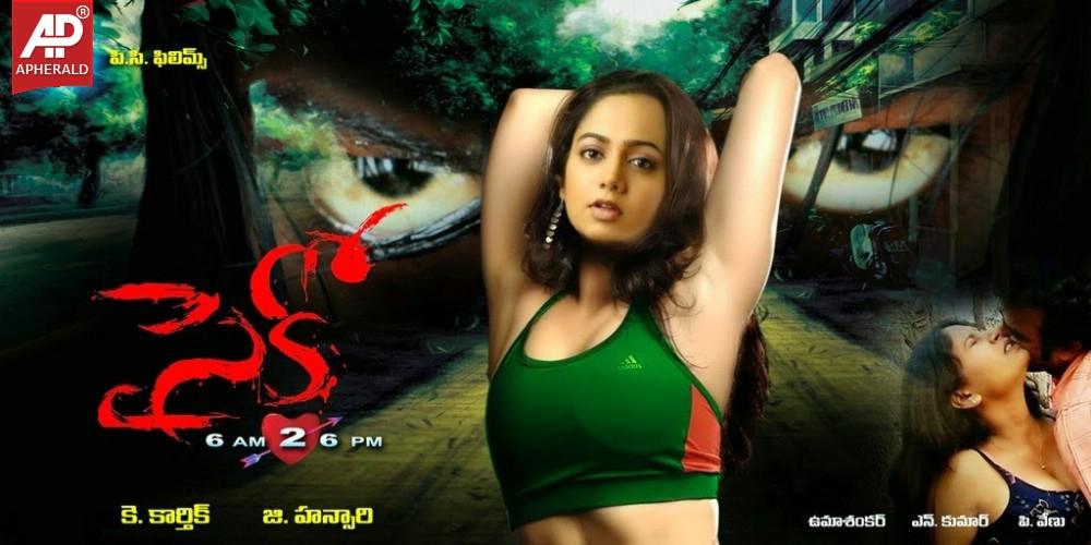 Psyco Telugu Movie Hot Posters