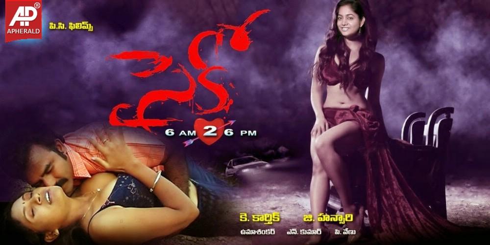 Psyco Telugu Movie Hot Posters