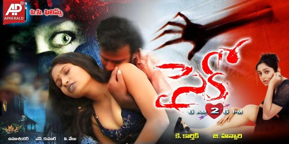 Psyco Telugu Movie Hot Posters