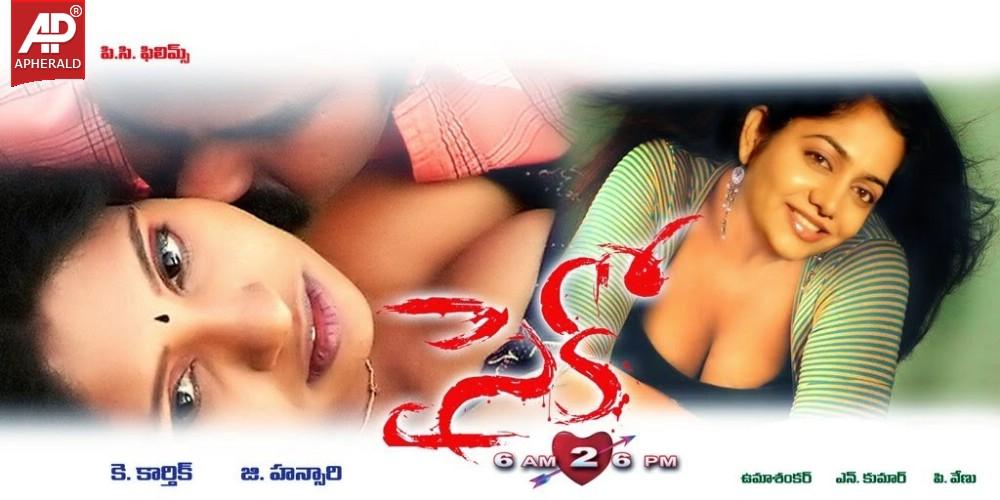 Psyco Telugu Movie Hot Posters