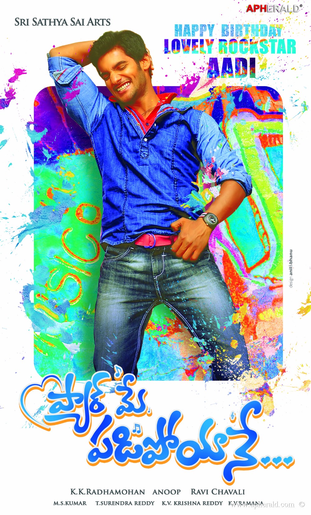 Pyar Mein Padipoyane First Look Posters