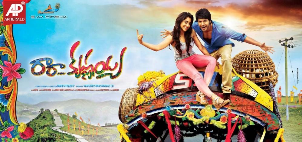 Ra Ra Krishnayya Movie First Look