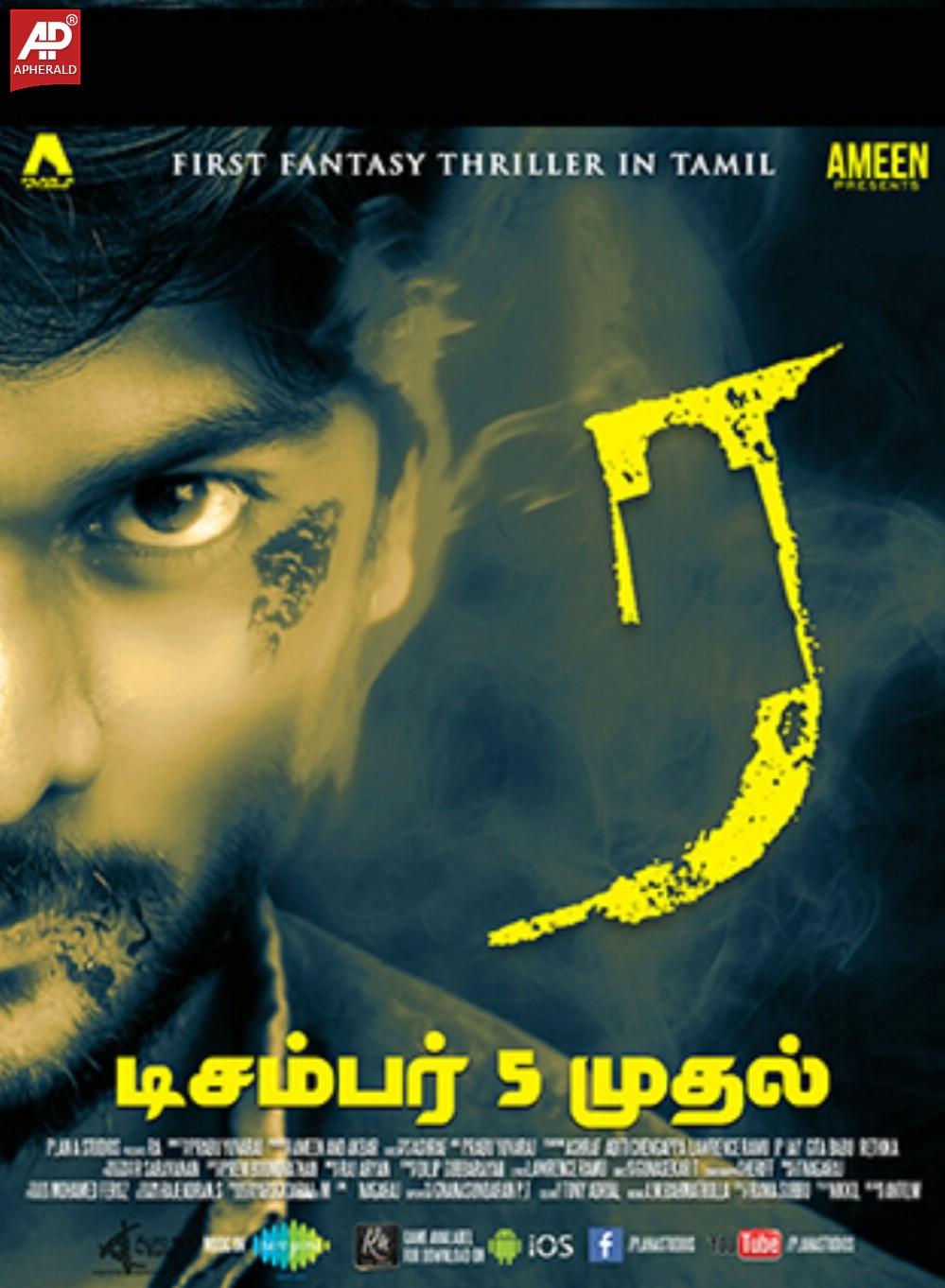 Raa Movie New Posters