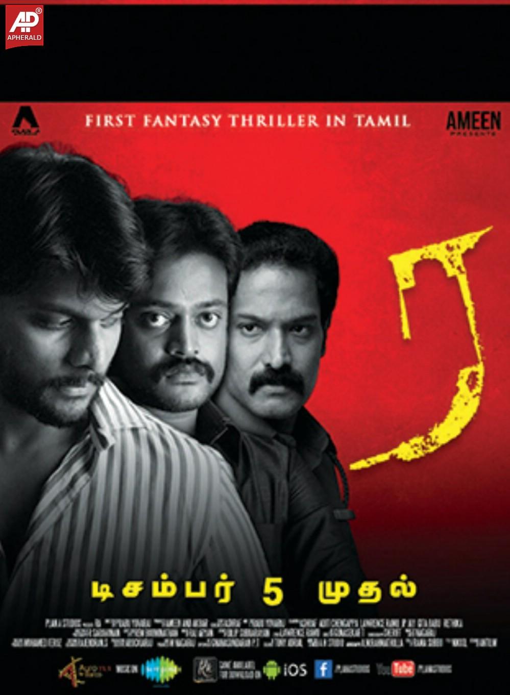 Raa Movie New Posters