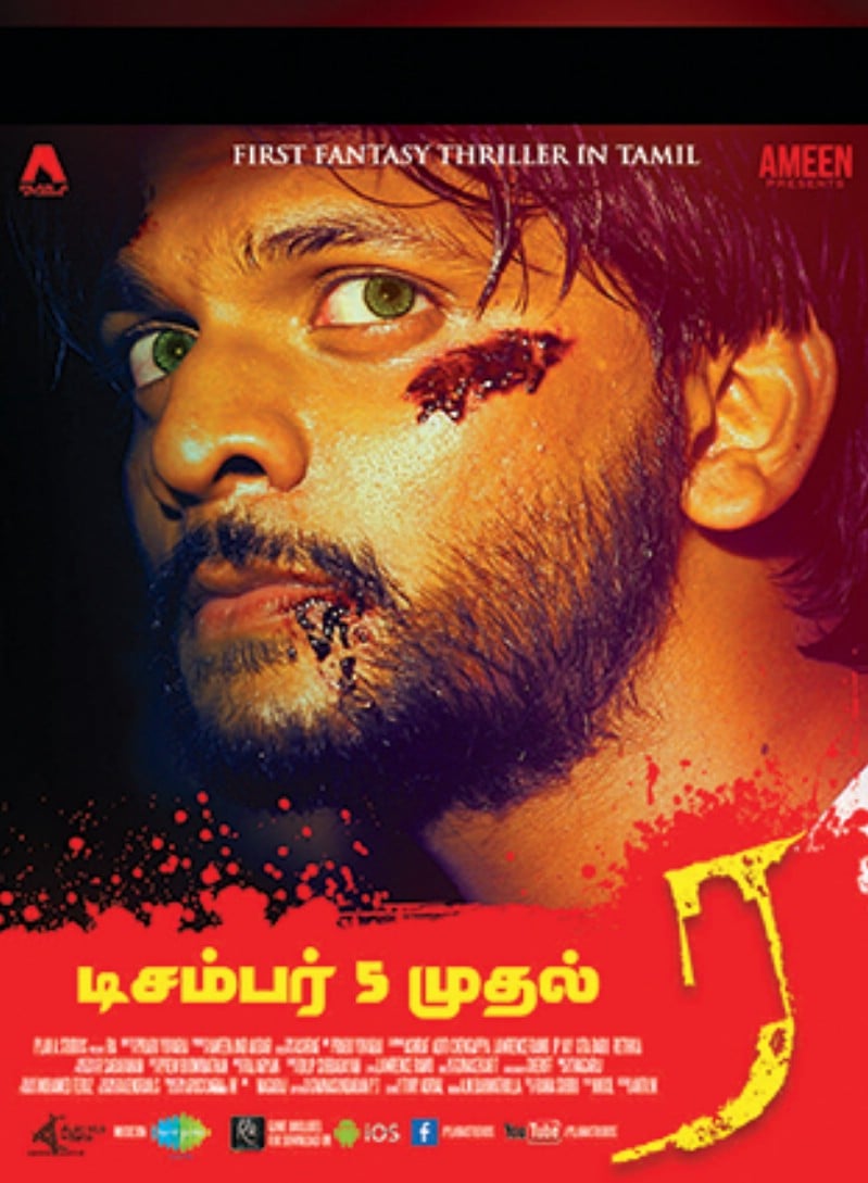 Raa Movie Posters
