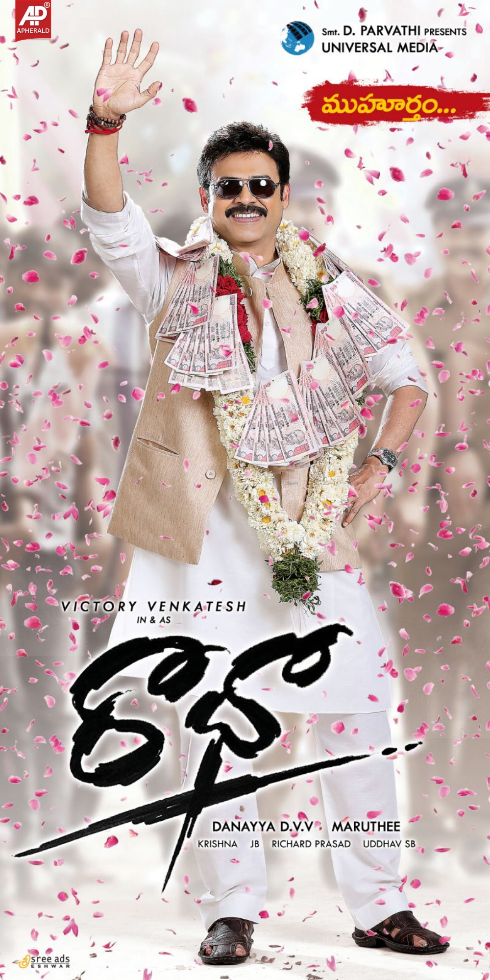 Raadha Movie Stills Posters