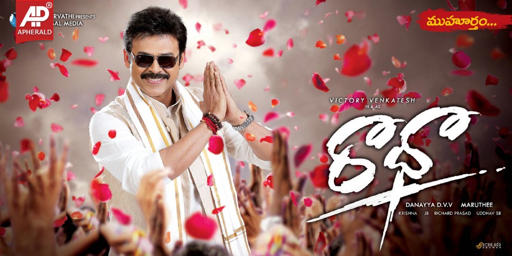 Raadha Movie Stills Posters