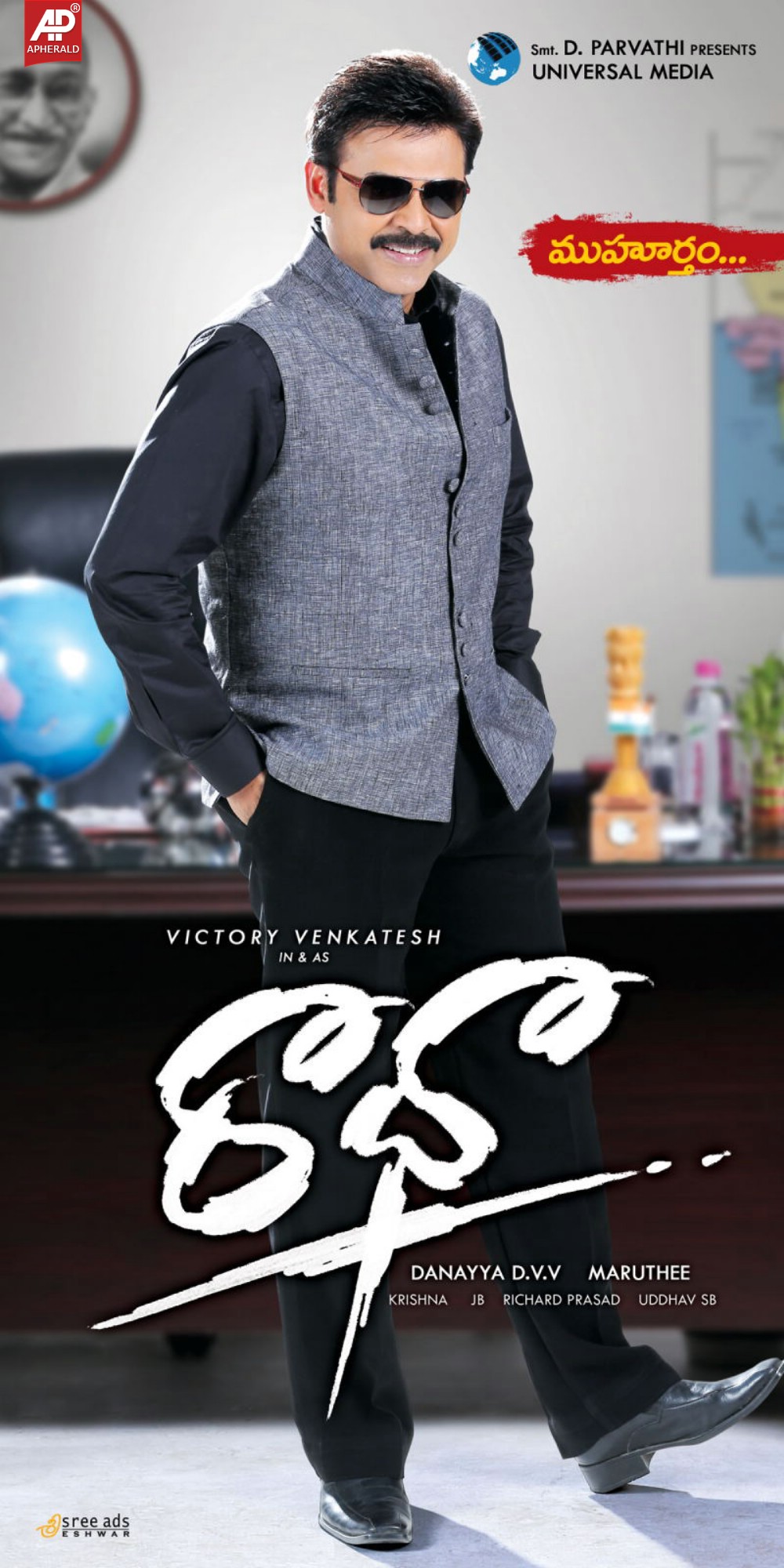 Raadha Movie Stills Posters